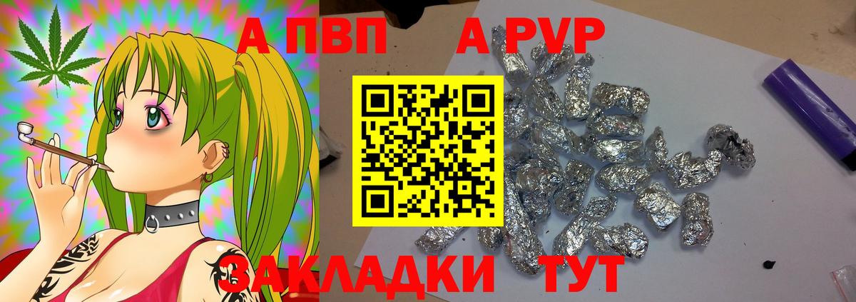 Белорецк  Alpha PVP VHQ  закладки  Alpha PVP крисы CK  Вход с VPN 