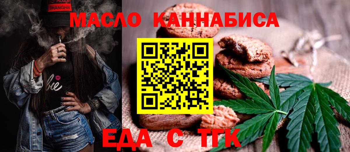 Белорецк  Canna-Cookies марихуана  Вход с VPN 