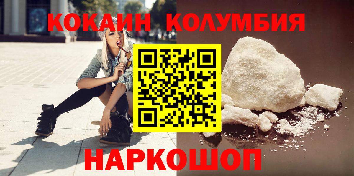 КОКАИН FishScale Белорецк