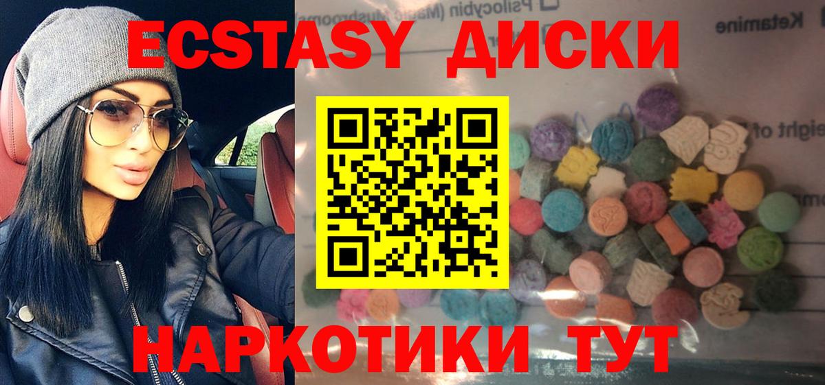 Белорецк  darknet официальный сайт  Вход с VPN  Ecstasy 280 MDMA  Ecstasy Дубай 