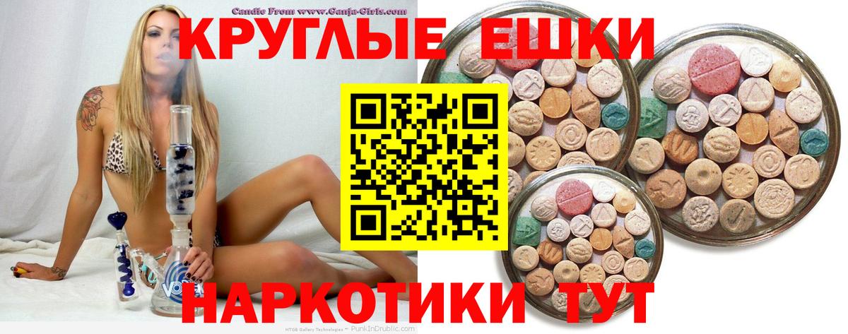 ЭКСТАЗИ ешки Белорецк