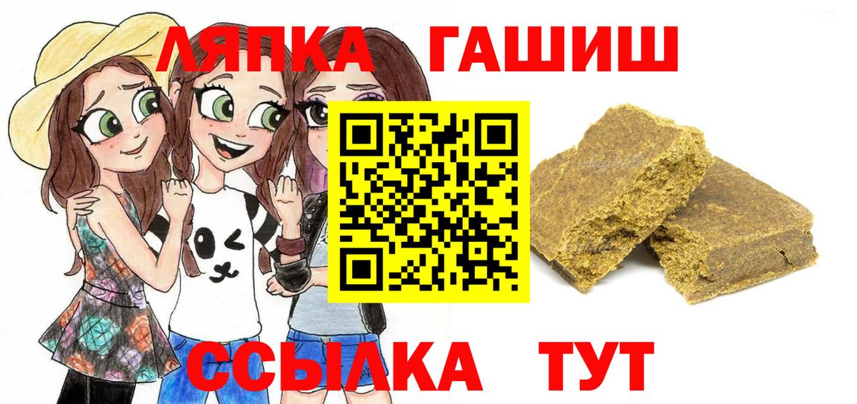 Белорецк  Гашиш  Вход с VPN  ГАШ AMNESIA HAZE 