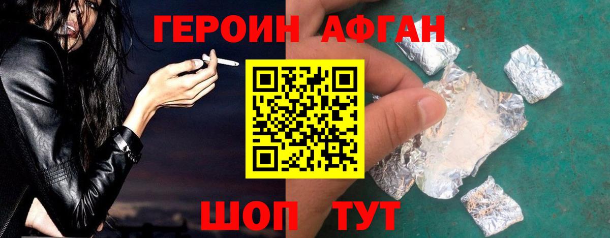 ГЕРОИН  Вход с VPN  Белорецк  Героин гречка 