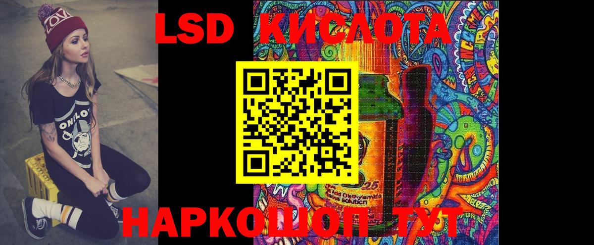 Лсд 25 экстази ecstasy Белорецк