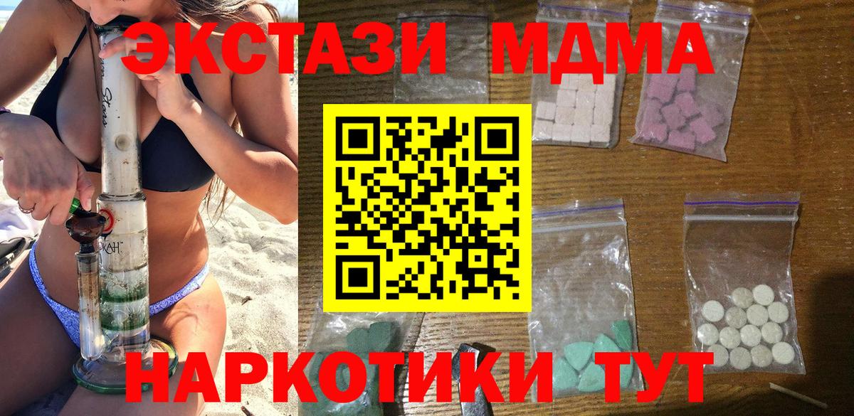 МДМА VHQ  Вход с VPN  Белорецк  МДМА Molly 