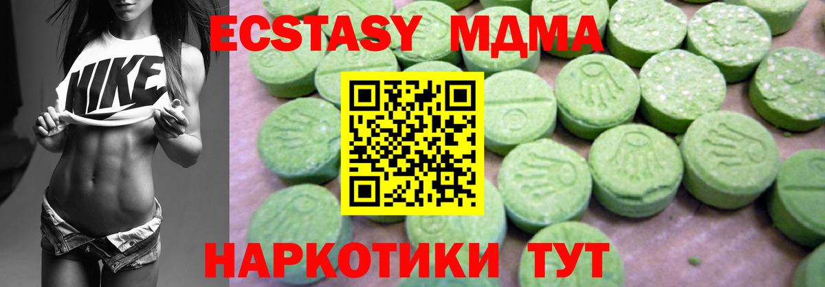 МДМА VHQ Белорецк