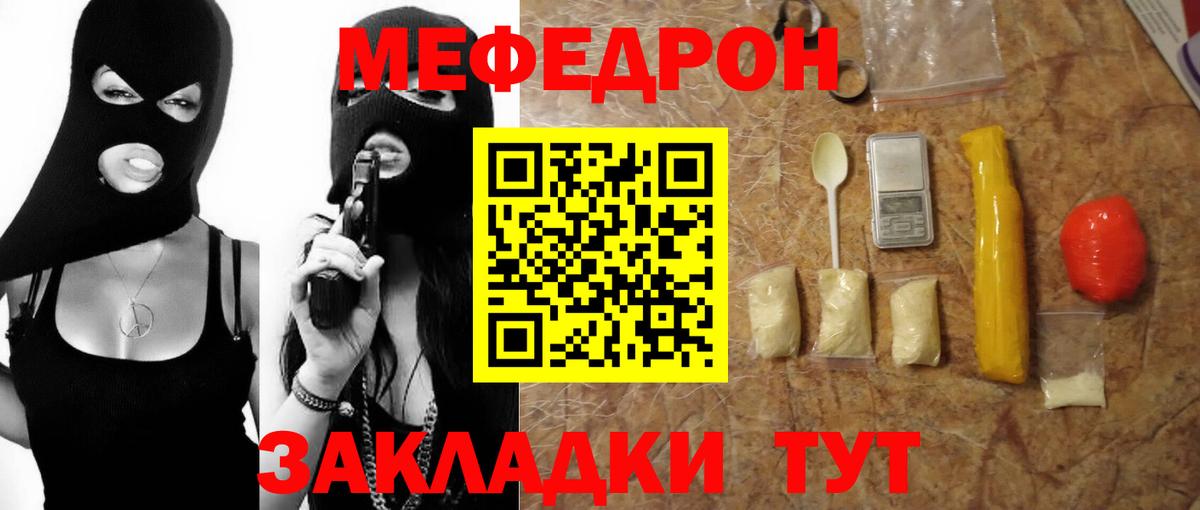 Белорецк  Мефедрон mephedrone  Меф мяу мяу  блэк спрут ТОР  Вход с VPN 