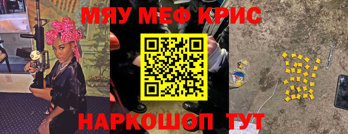 Меф мука Белорецк