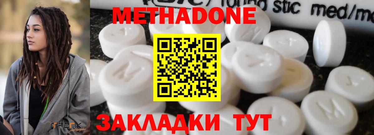 Белорецк  Метадон VHQ  блэк спрут маркетплейс  Вход с VPN 