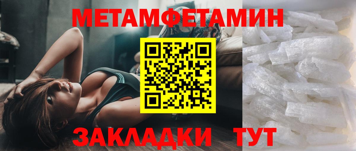 Белорецк  Первитин пудра  МЕТАМФЕТАМИН  Вход с VPN 