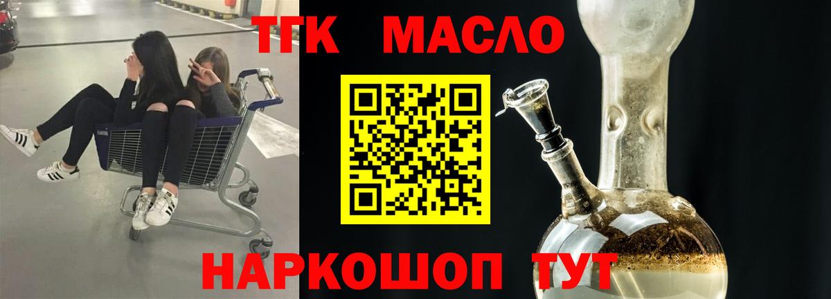 Белорецк  ТГК вейп  ТГК THC oil  мега рабочий сайт  Вход с VPN 