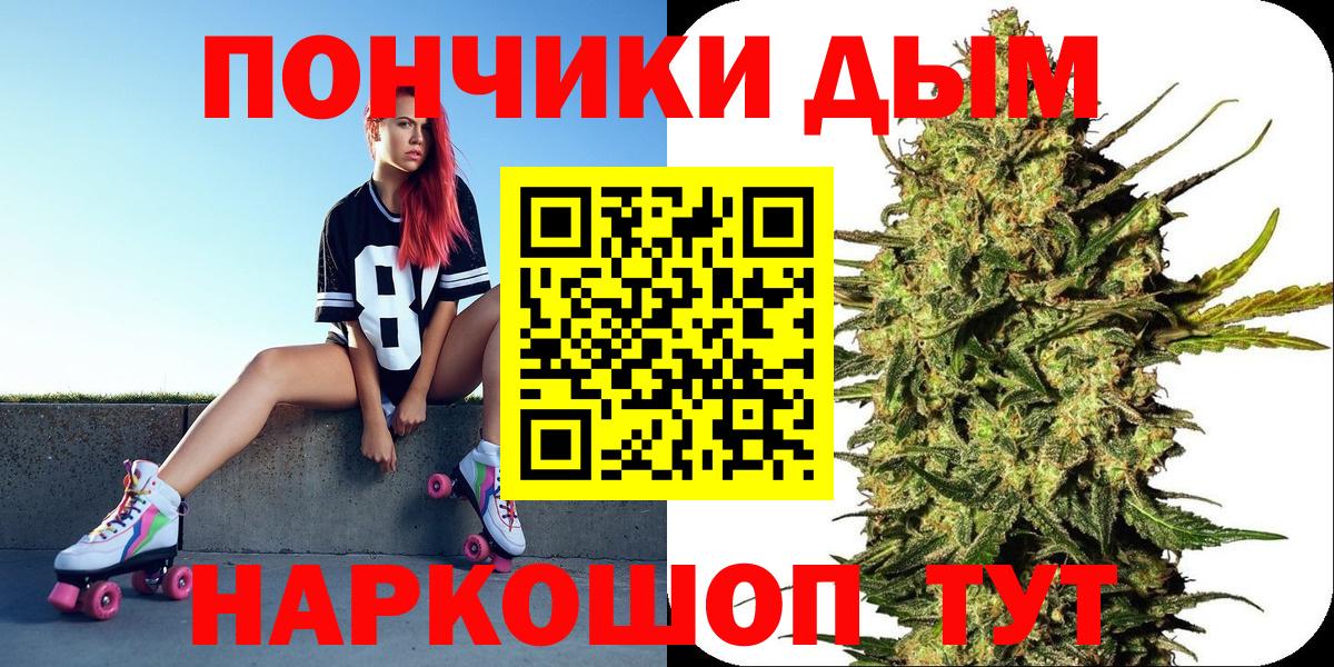 МАРИХУАНА план  Вход с VPN  Бошки марихуана семена  Белорецк  Конопля AK-47 